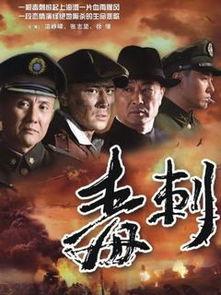 刺虎电视剧,江湖恩怨，英雄泪